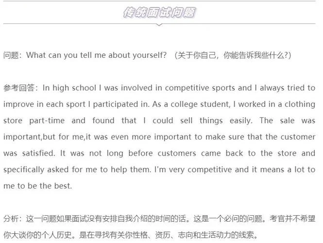 考研复试英语面试题目_1