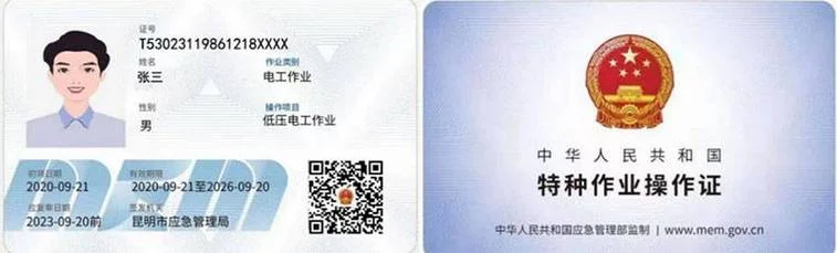 焊工资格证书查询_2