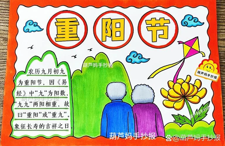 重阳节简笔画模板_1