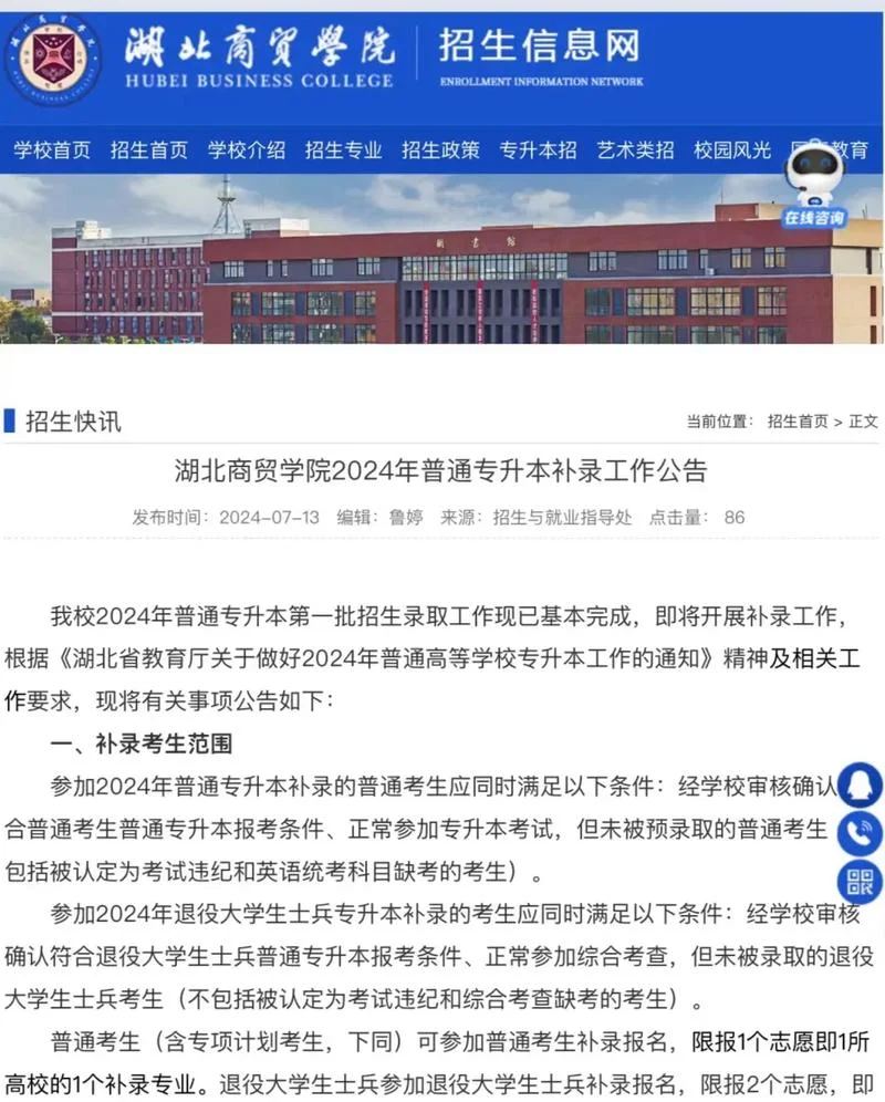 湖北大学就业信息网_1