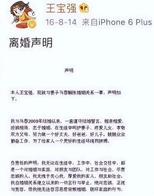 马蓉出轨是哪一年_1