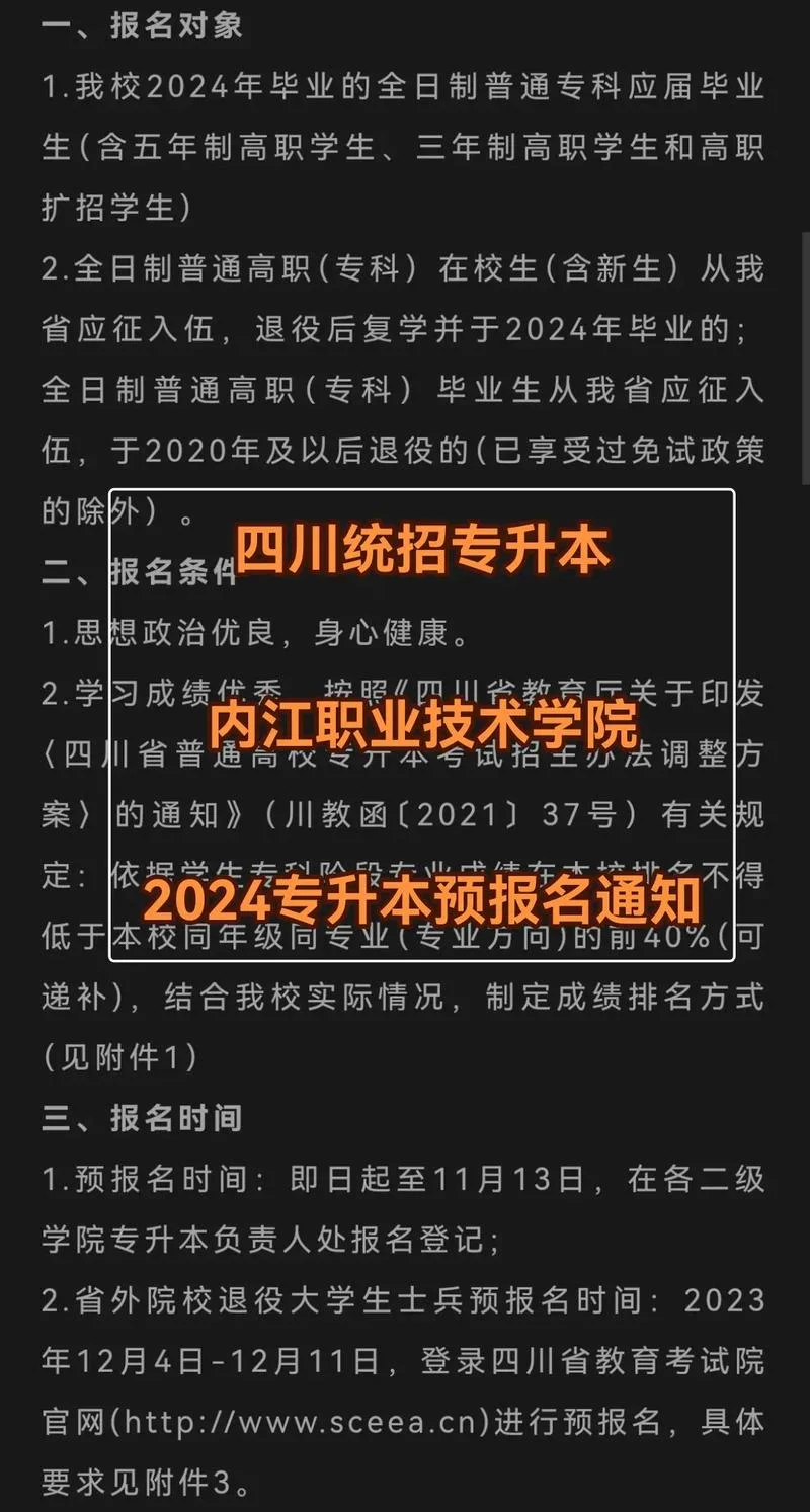 读高职的同学只能报考对口的专业升本吗_1
