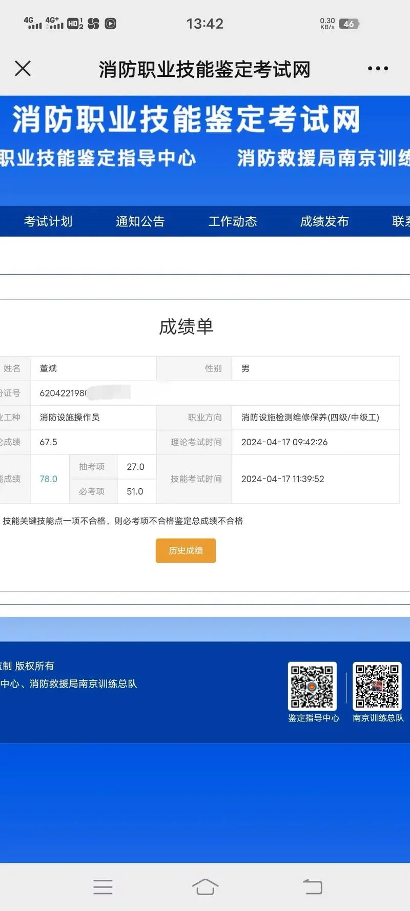中级口译口试成绩_1