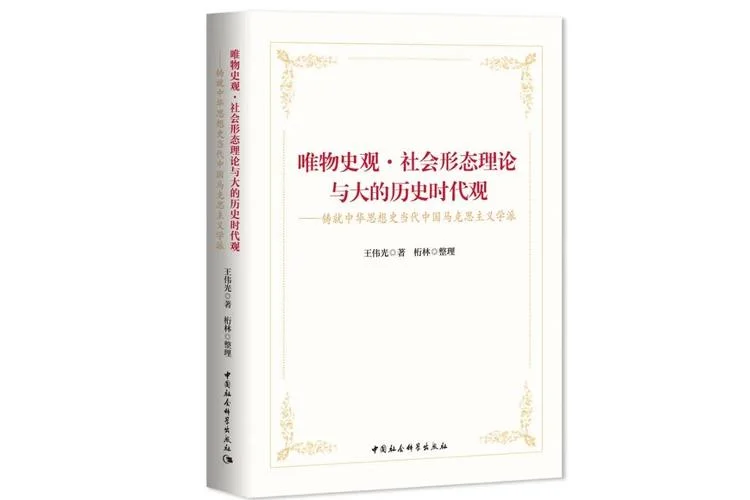 社会历史学派的主张_1