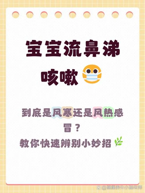 四个月宝宝流鼻涕干咳怎么办-四个月宝宝流涕干咳