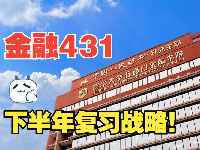 考研法律与金融专业_1
