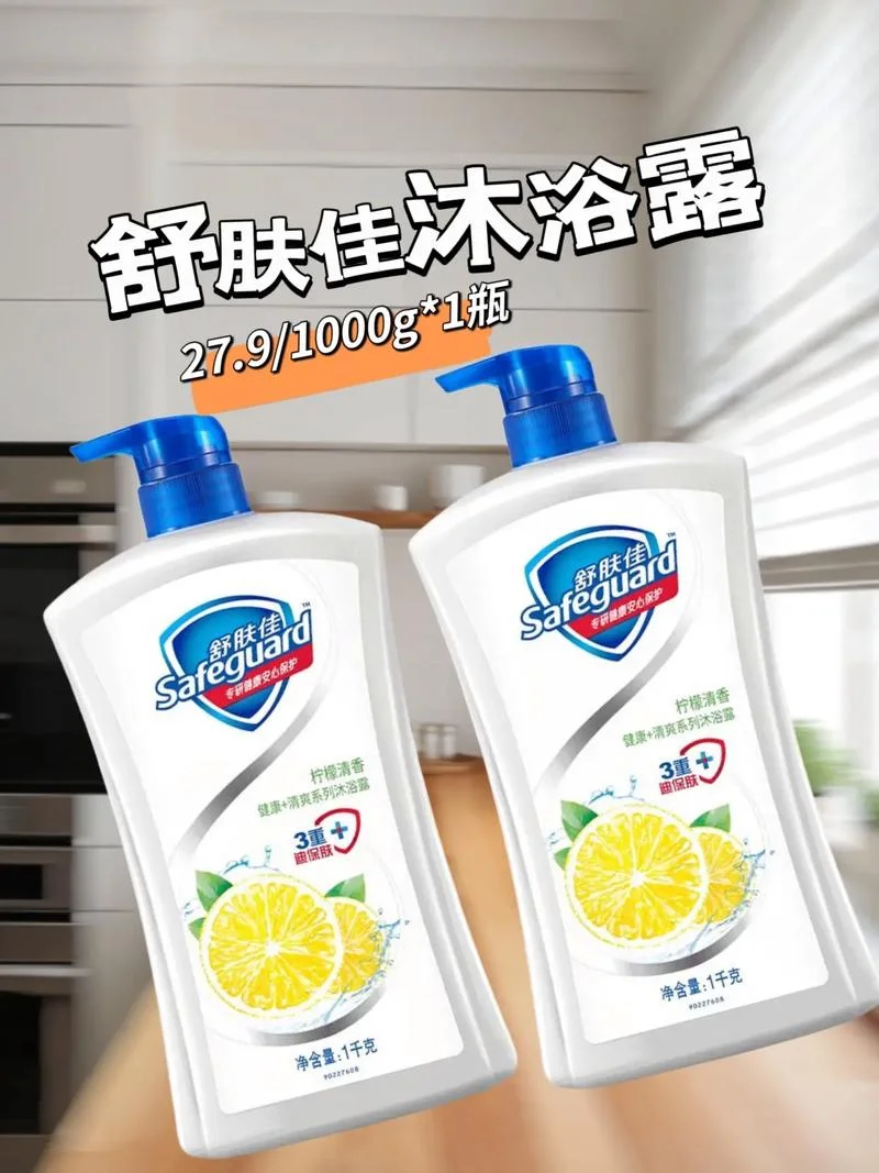 沐浴露文案_1