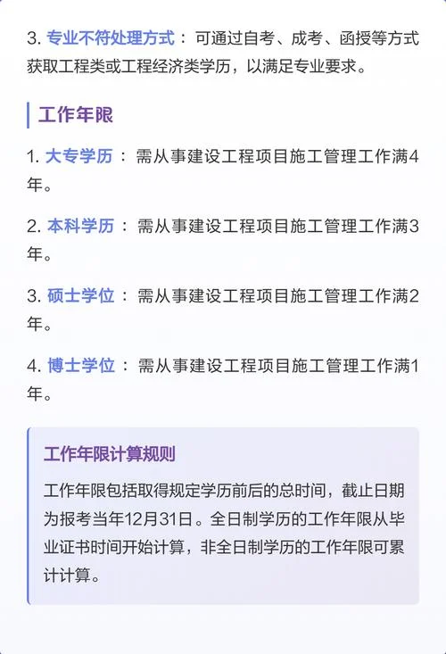 函授本科可以考一级建造师吗-函授本科考一建可行