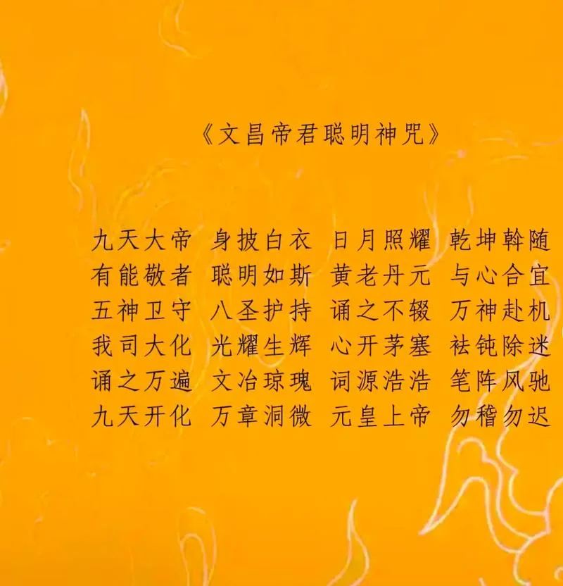 聪明正直之谓神出处_2