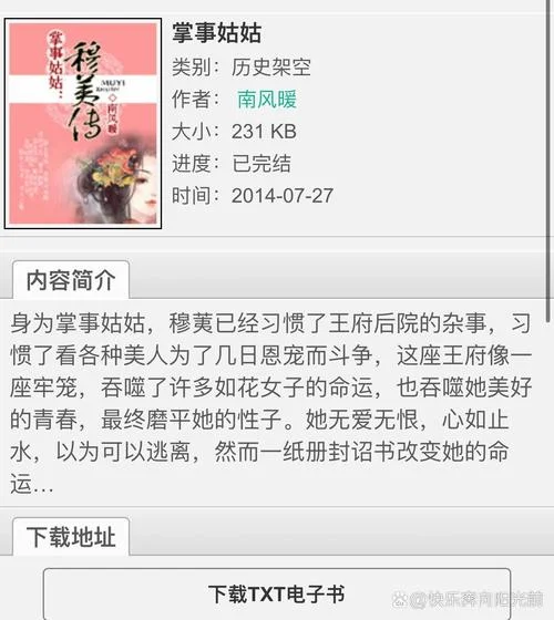 宅斗小说叫什么善的_1