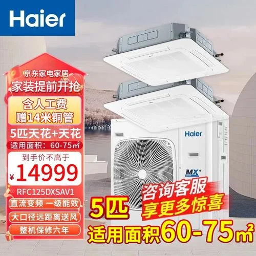 商用中央空调多少钱一个平方_1