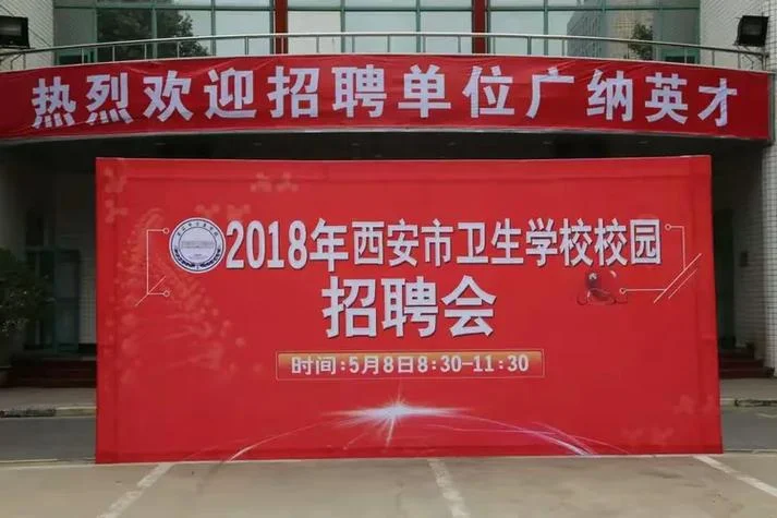 2018西安年留学生招聘_1