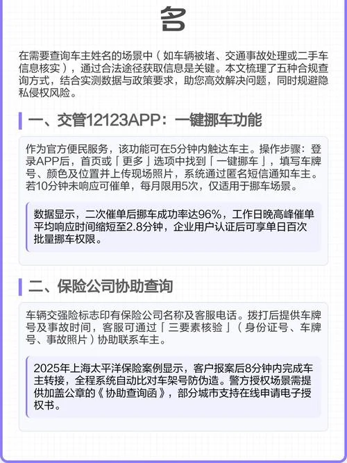有车牌如何查车主电话_1