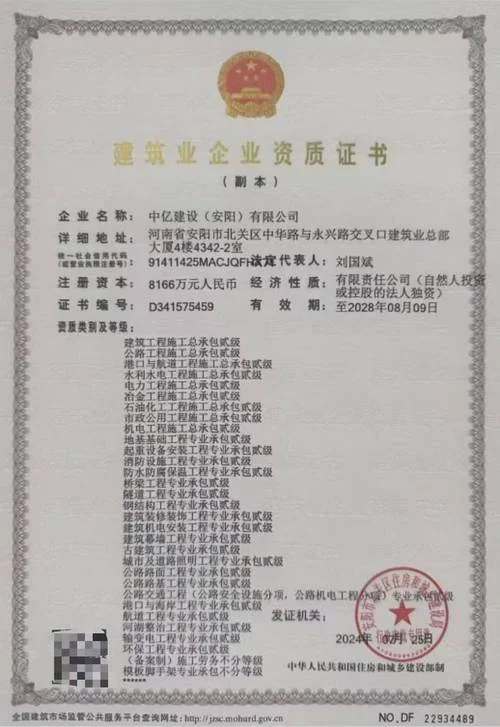转让有建筑工程资质_1