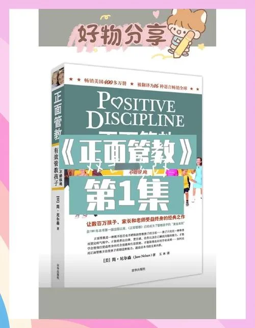 正面管教作者简介_2