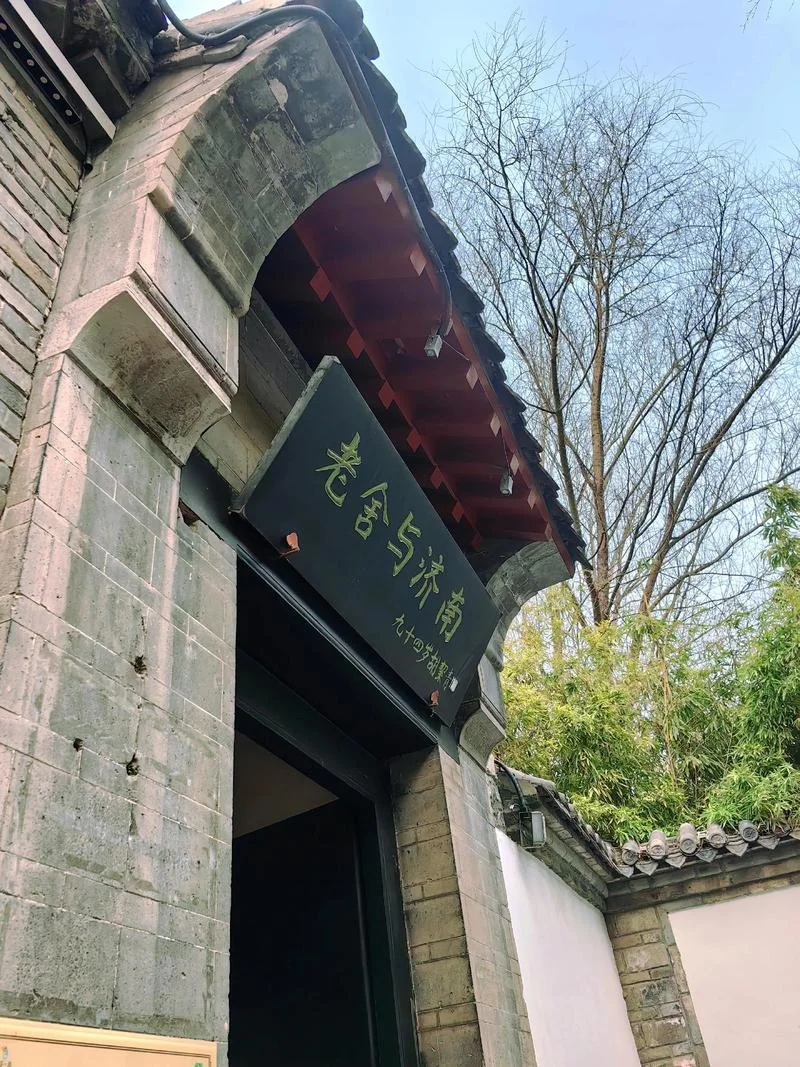 济南的冬天的出处_1