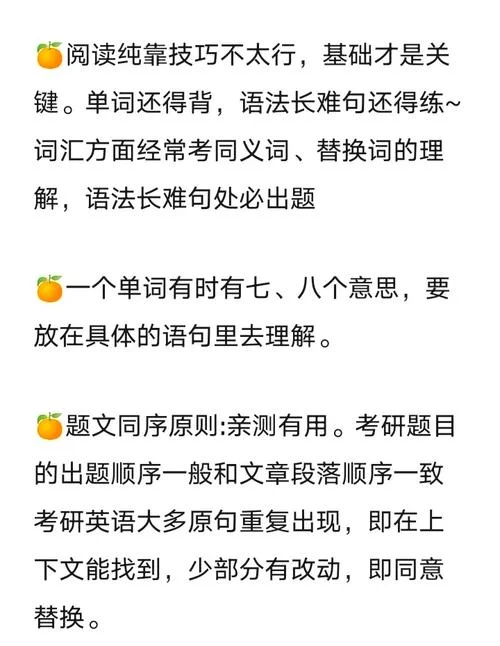 考研英语阅读理解有什么技巧-考研阅读技巧