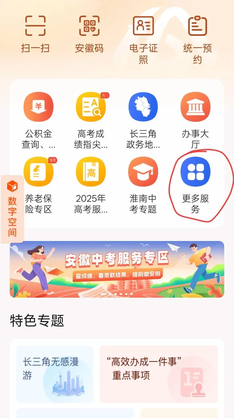 安徽自考网官网成绩查询_2