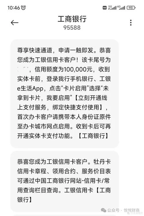 如何查工商信用卡进度_1