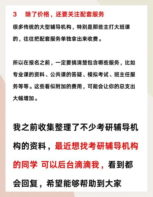 一对一辅导考研价格_1