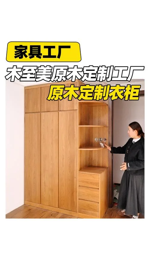 实木家具定制多少钱一个平方_2