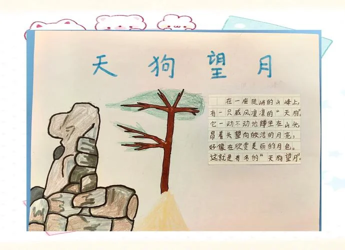 黄山奇石心灵感悟_1