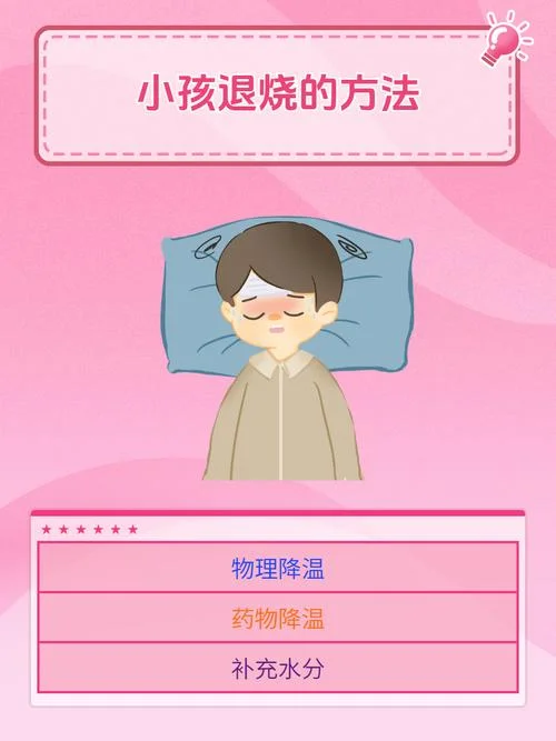 2岁宝宝发烧了怎么办用什么-2 岁宝宝发烧怎么办