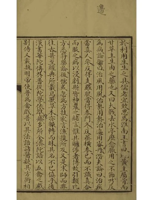 本草衍义是谁写的_2