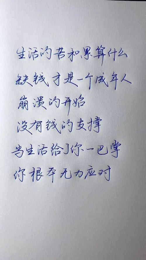 挣钱和生活的感悟-生活感悟：挣钱