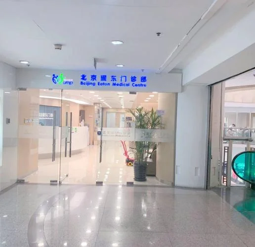 英国留学的体检_2