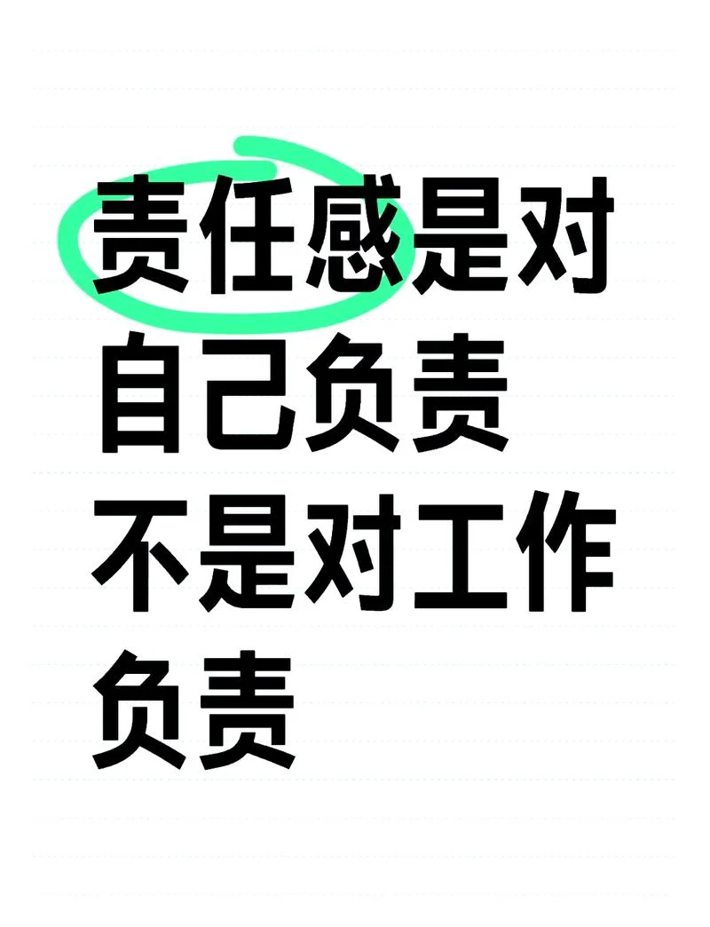 工作责任心感悟_2