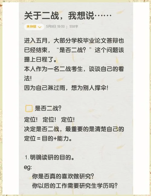 二战异地考研报名问题_2