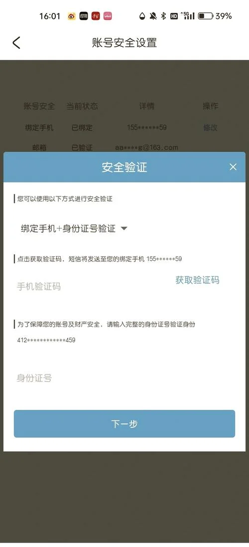 2020实名认证_2
