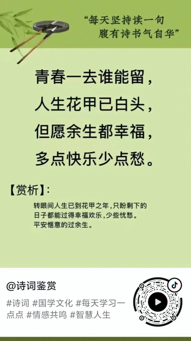 最走心的句子人生感悟_2