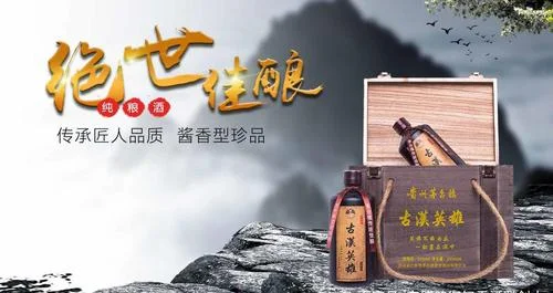古汉养生酒的历史-古汉养生酒历史