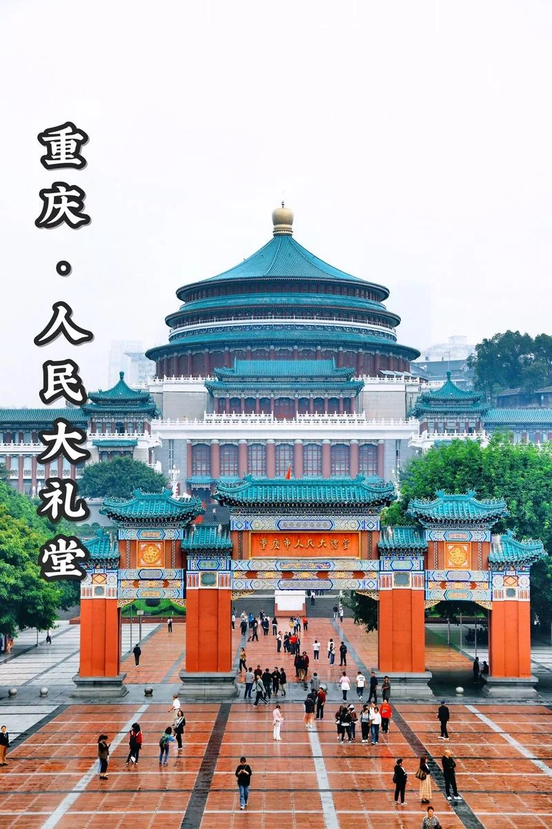 重庆的著名景点有哪些_1