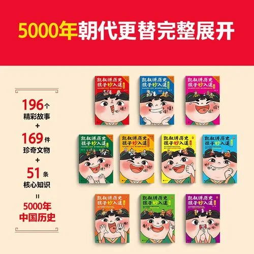凯叔讲历史是史记吗_1
