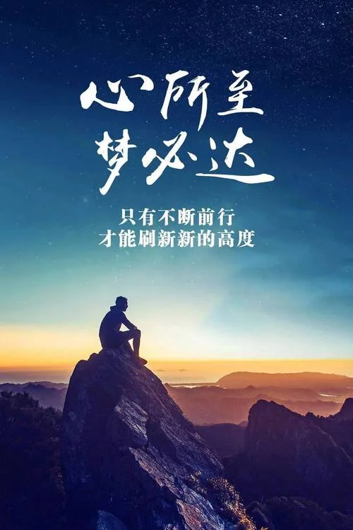 正能量励志短句感悟_1