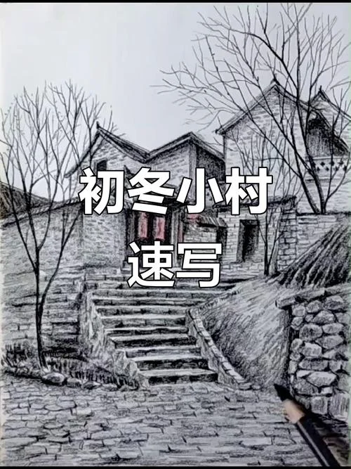 乡村素描是谁写的_2