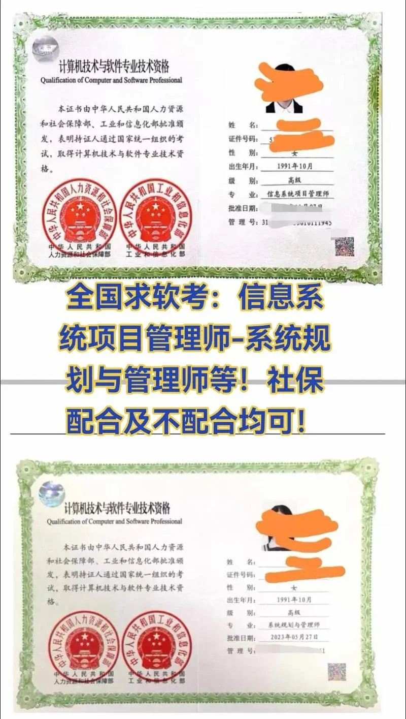 2020信息系统项目管理师报考_2
