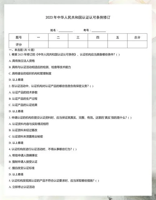 认证认可条例解释-认证认可条例释义