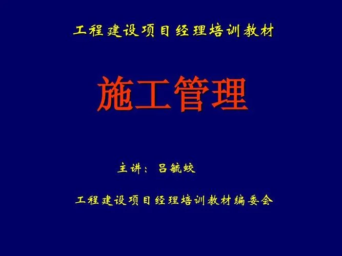 如何查询项目经理有无在建项目_2