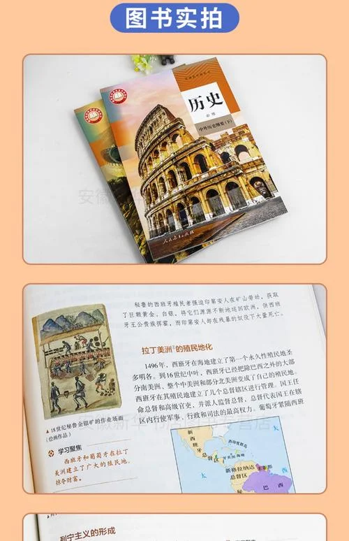 职业高中世界历史教材_1