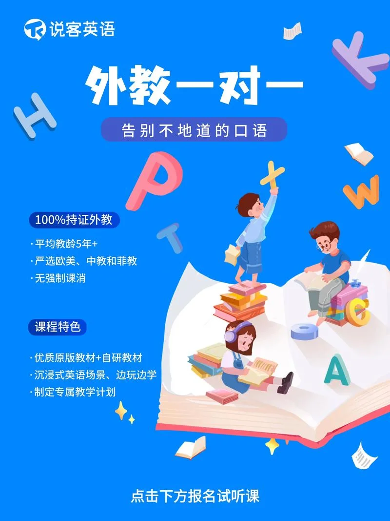 外教1对1多少钱-外教1对1报价