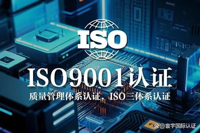 上海质量管理体系认证机构_1