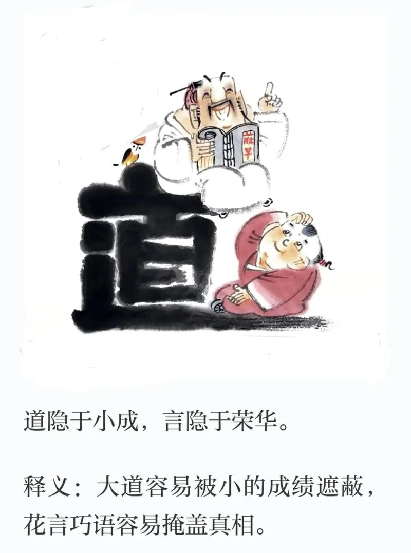出自庄子的成语典故-庄子成语典故