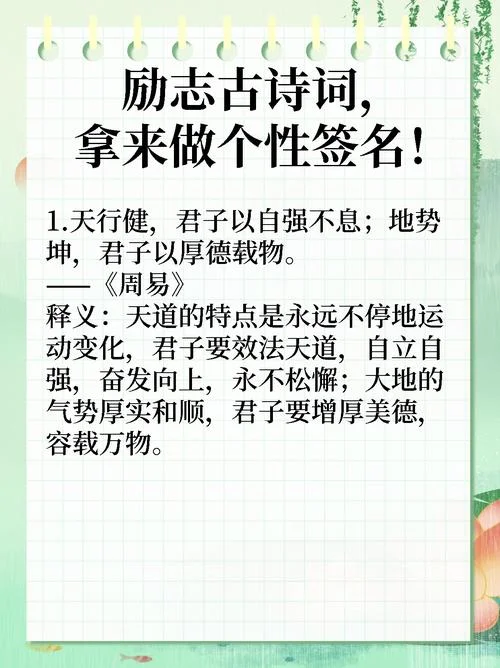 朝气蓬勃下一句是什么_1