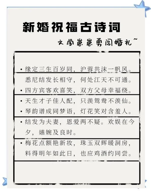 祝结婚祝福语_1