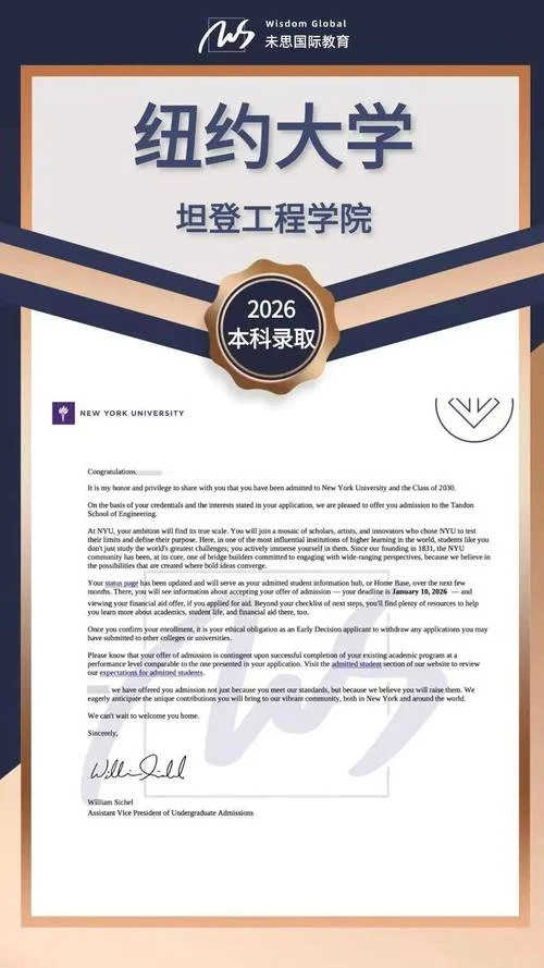 纽约大学回国认可度-纽大回国认可度