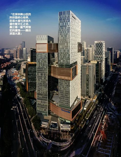 腾讯公司在什么城市-腾讯总部城市